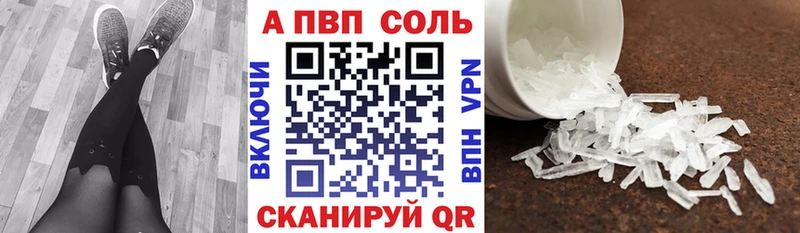 A PVP Соль  MEGA вход  Ковылкино  купить наркотик 