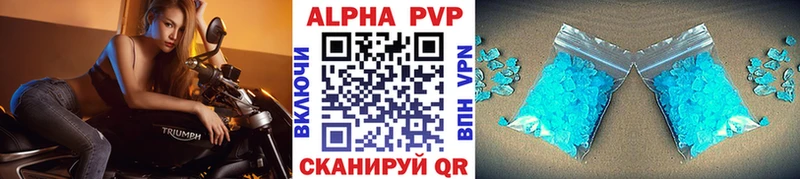 Альфа ПВП мука Ковылкино