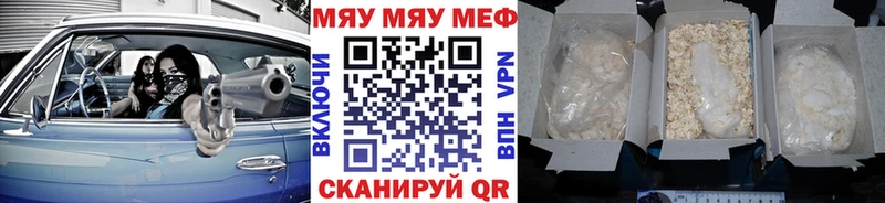 Меф VHQ  магазин    Ковылкино 