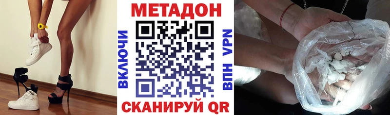 МЕТАДОН VHQ  mega   Ковылкино 